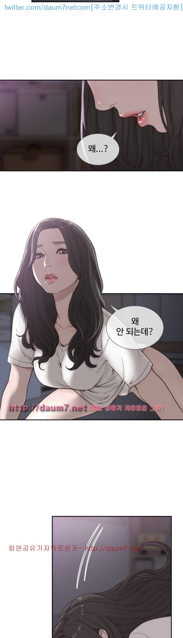 전 여친 - 3화 11
