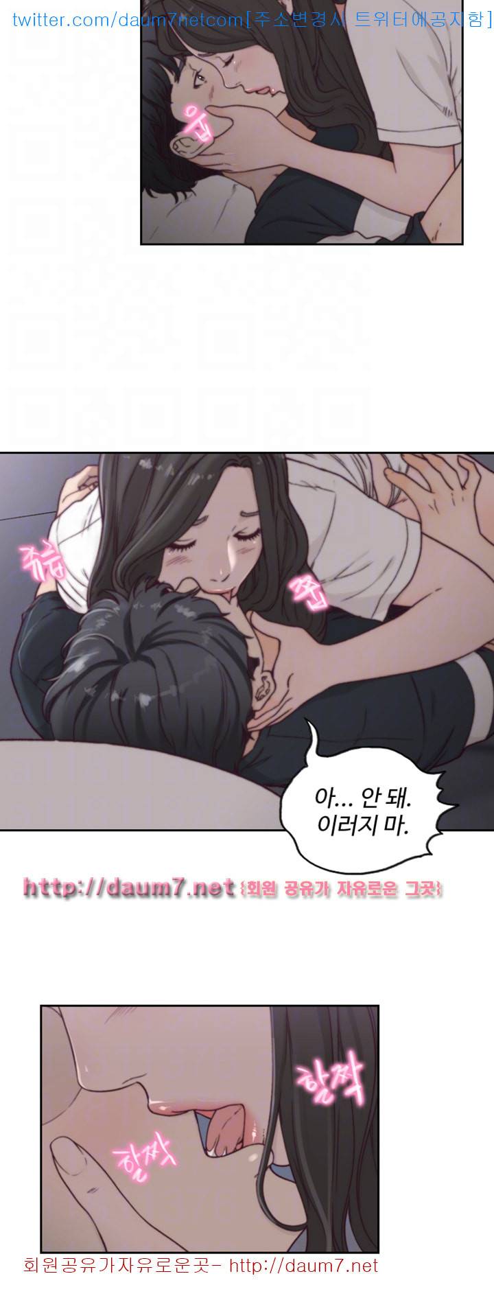 전 여친 - 3화 12