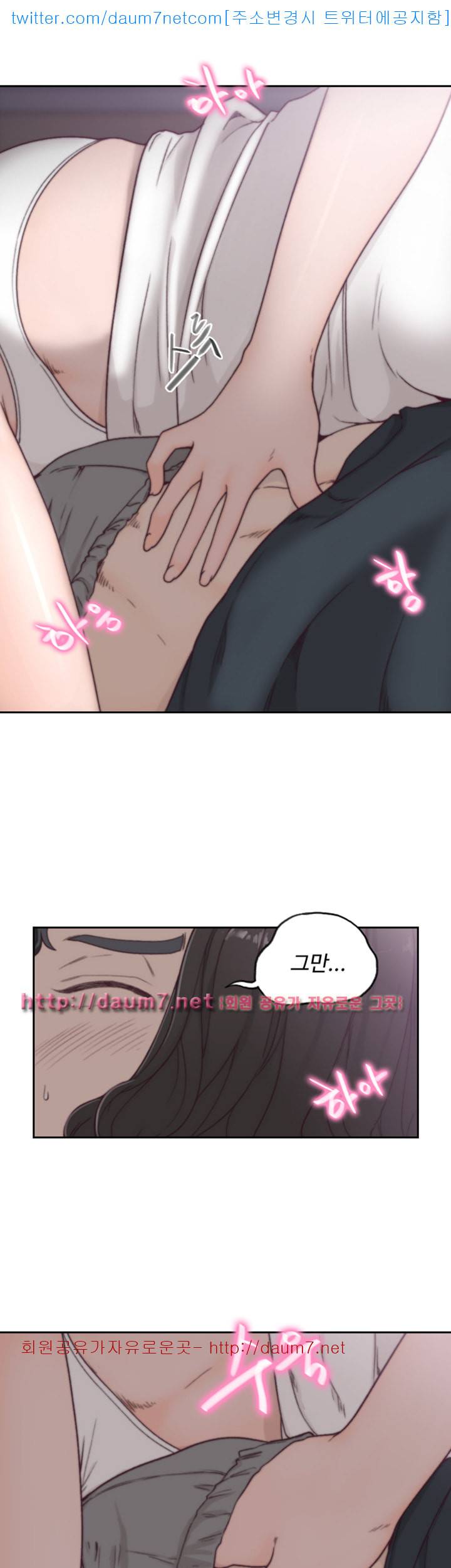 전 여친 - 3화 13
