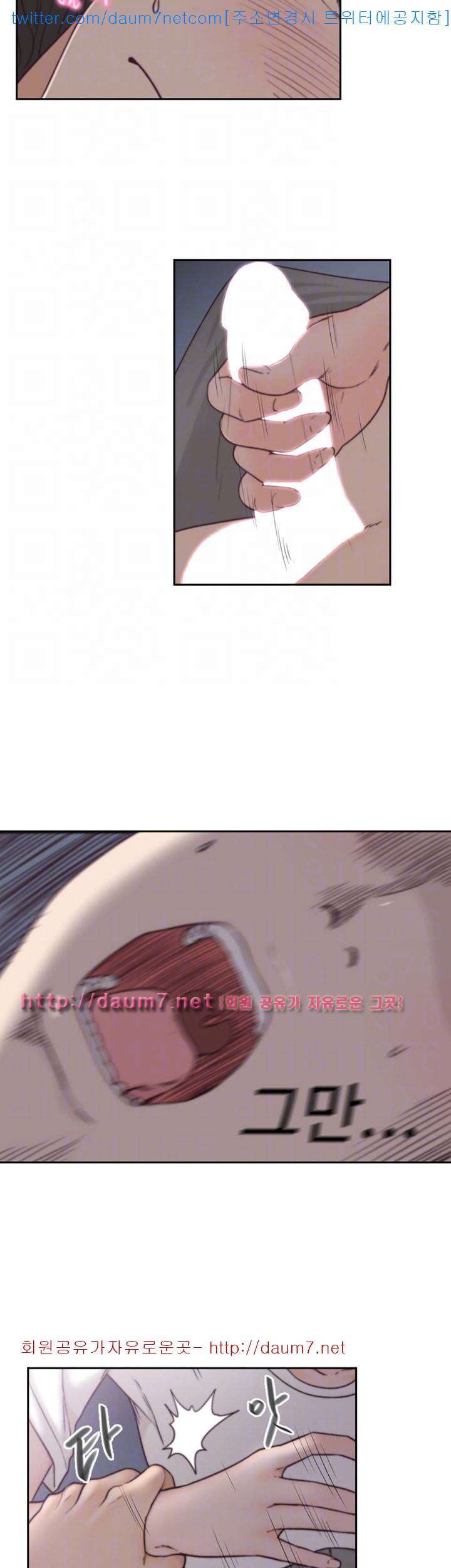 전 여친 - 3화 16