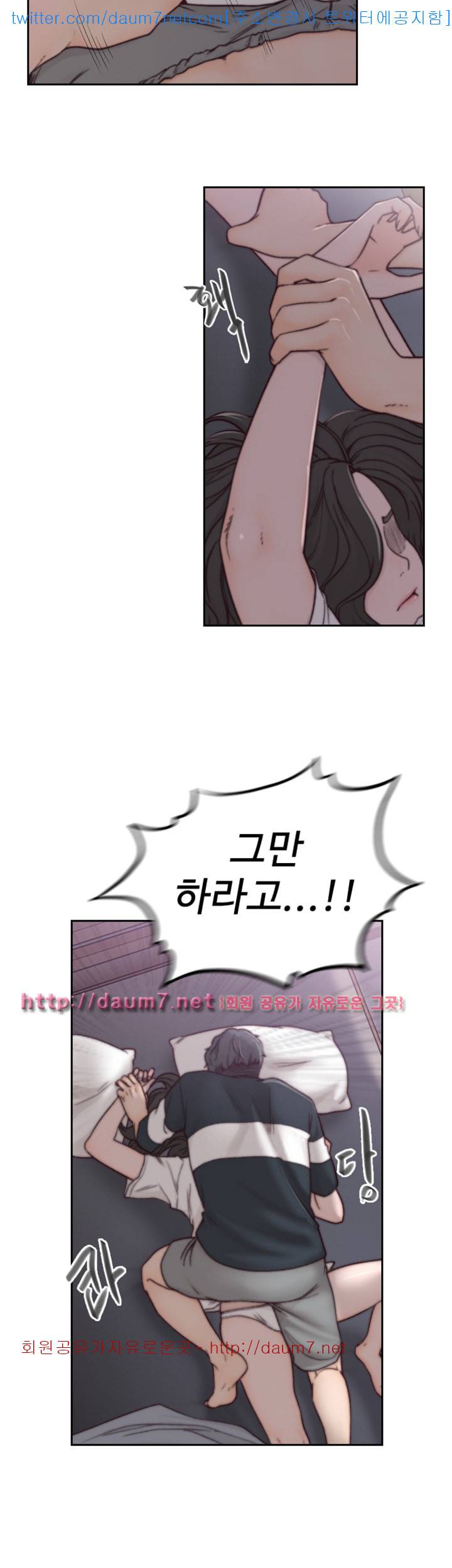 전 여친 - 3화 17
