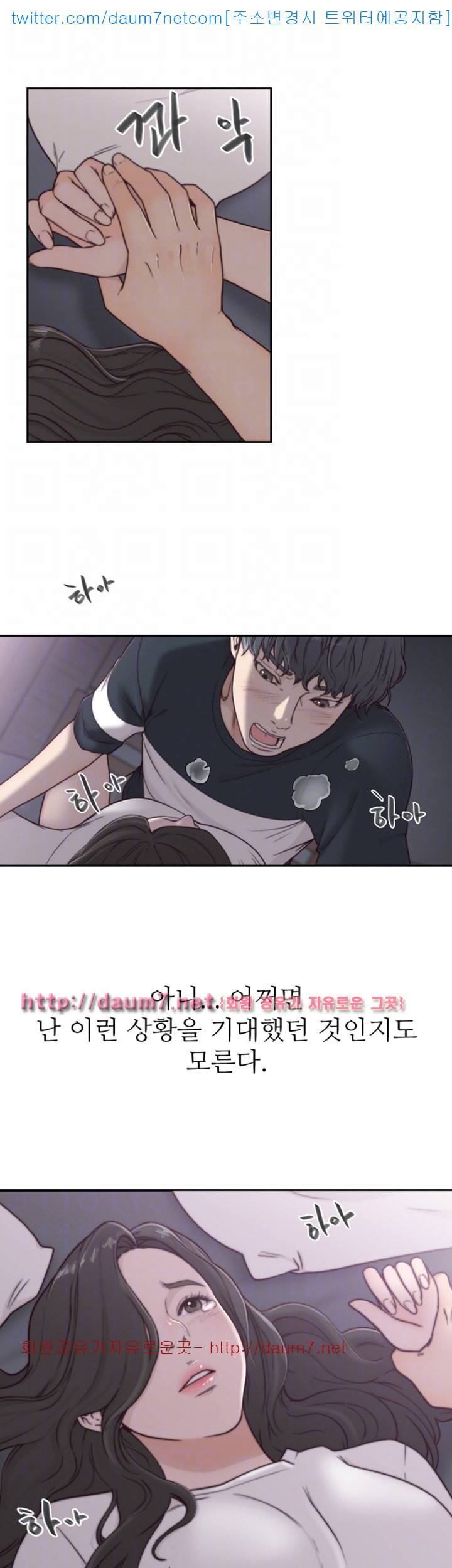 전 여친 - 3화 18