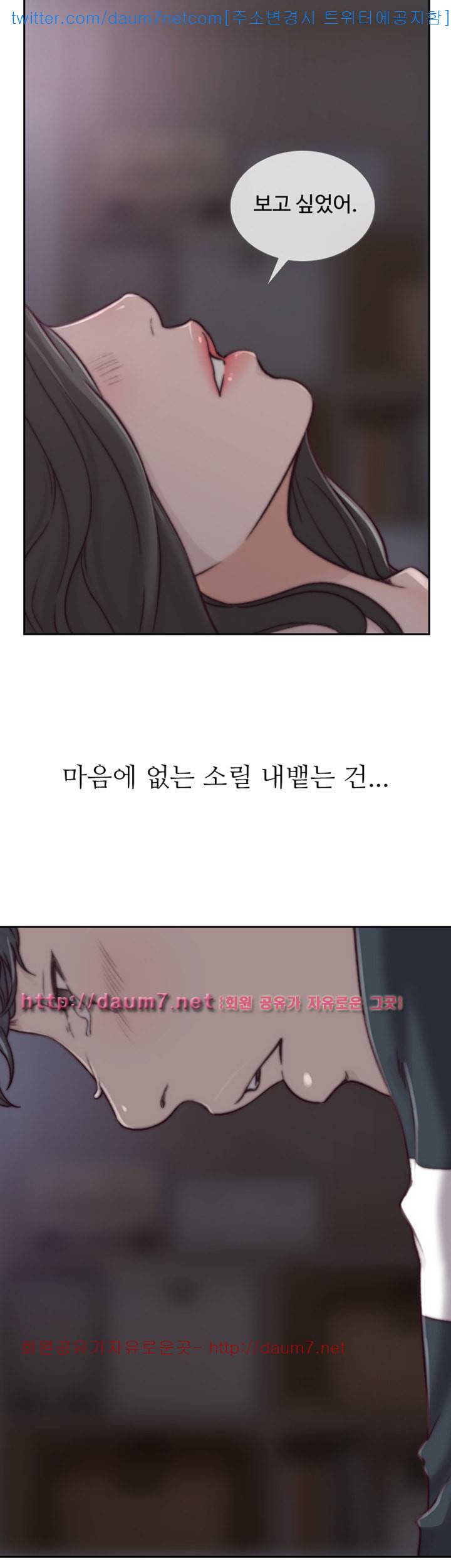전 여친 - 3화 20