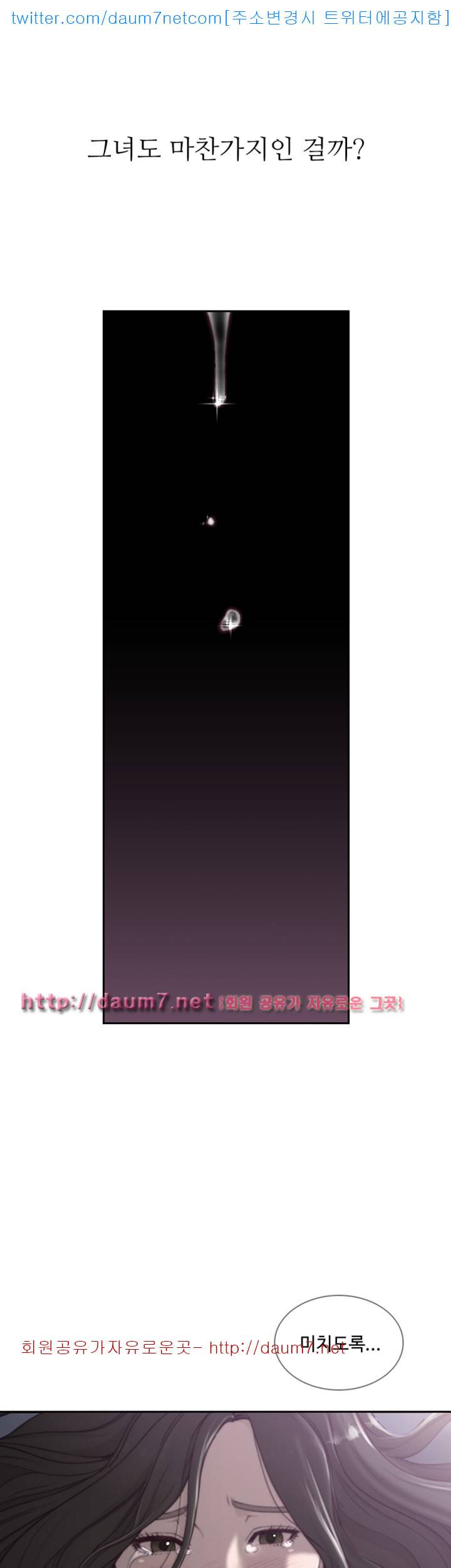 전 여친 - 3화 21