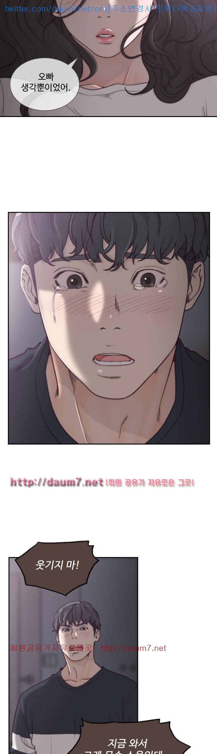 전 여친 - 3화 22