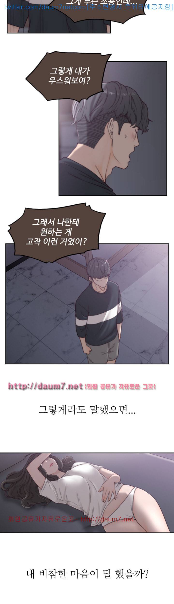 전 여친 - 3화 23