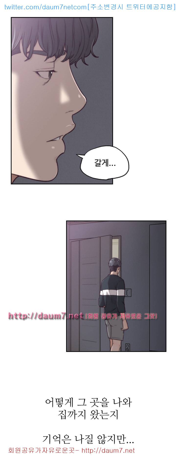 전 여친 - 3화 24