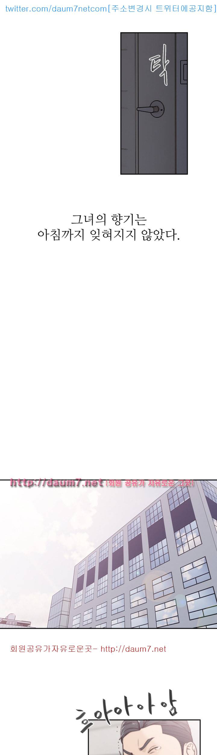 전 여친 - 3화 25