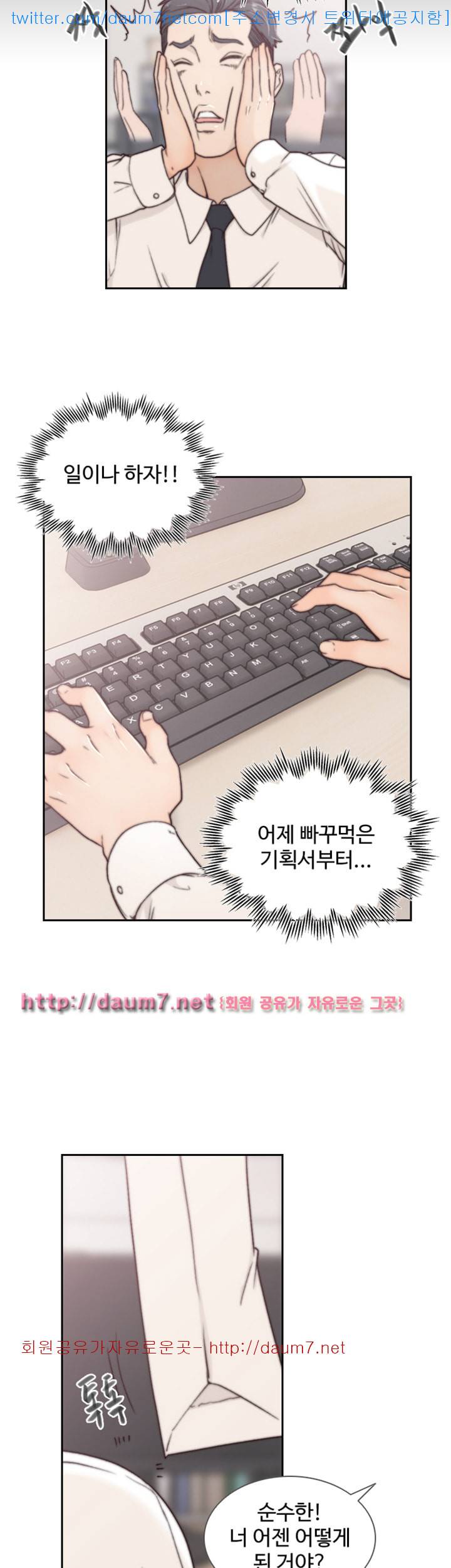 전 여친 - 3화 27