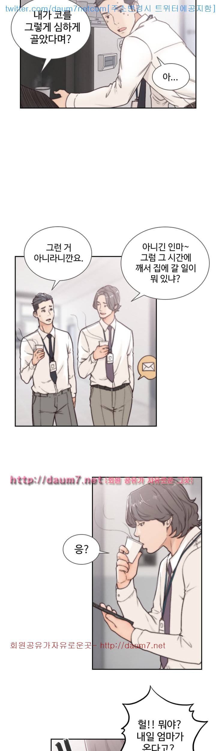 전 여친 - 3화 30