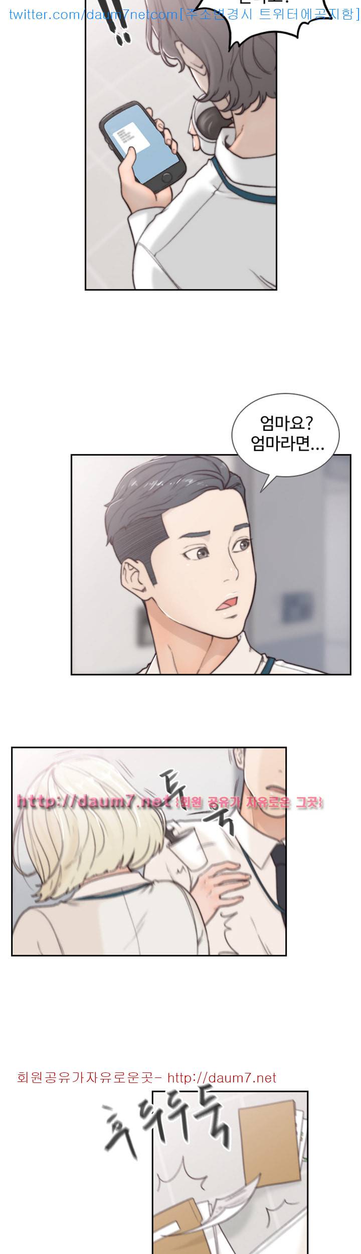 전 여친 - 3화 31