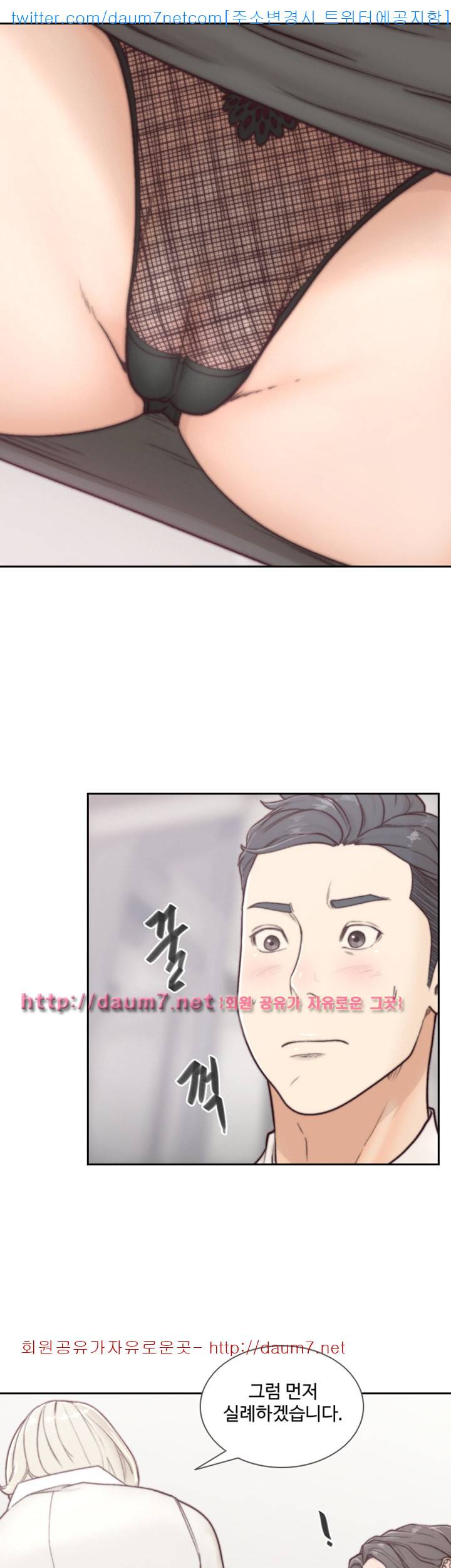 전 여친 - 3화 34
