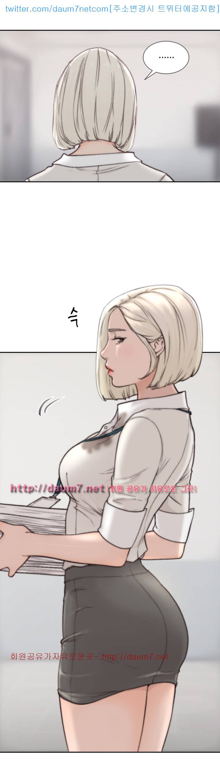 전 여친 - 3화 37