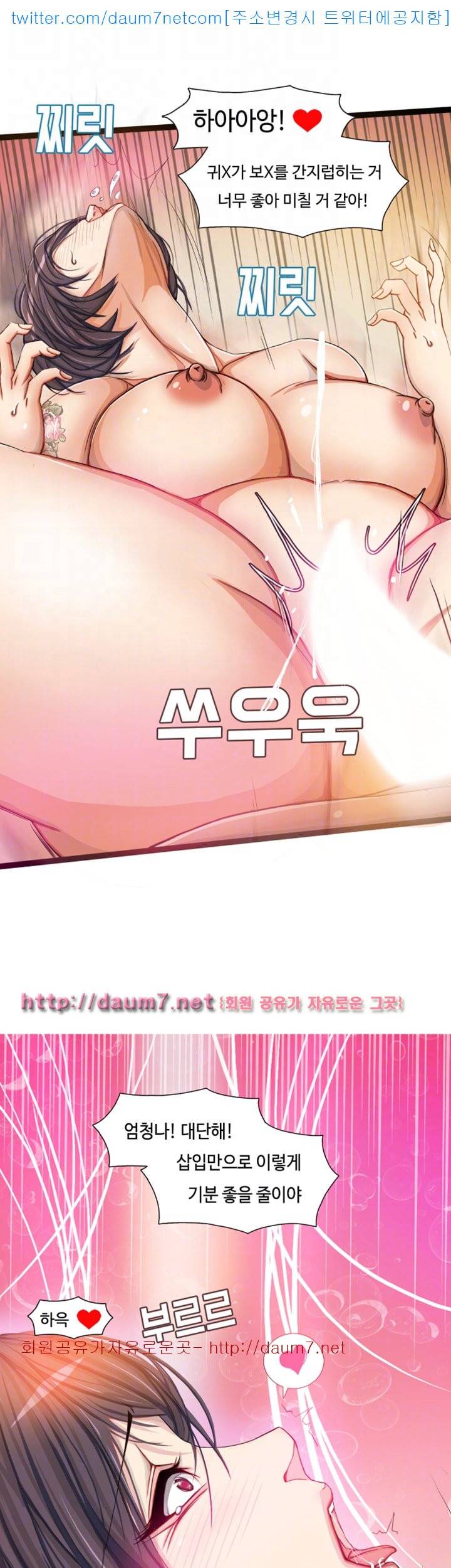 마사지 파라다이스 - 2화 4