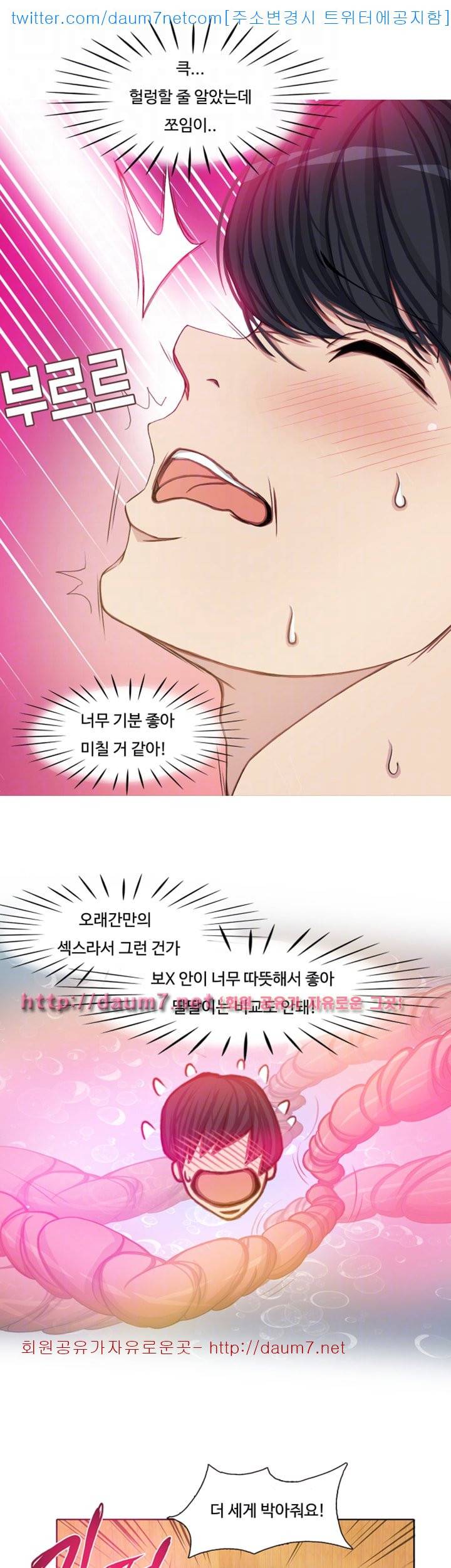 마사지 파라다이스 - 2화 6