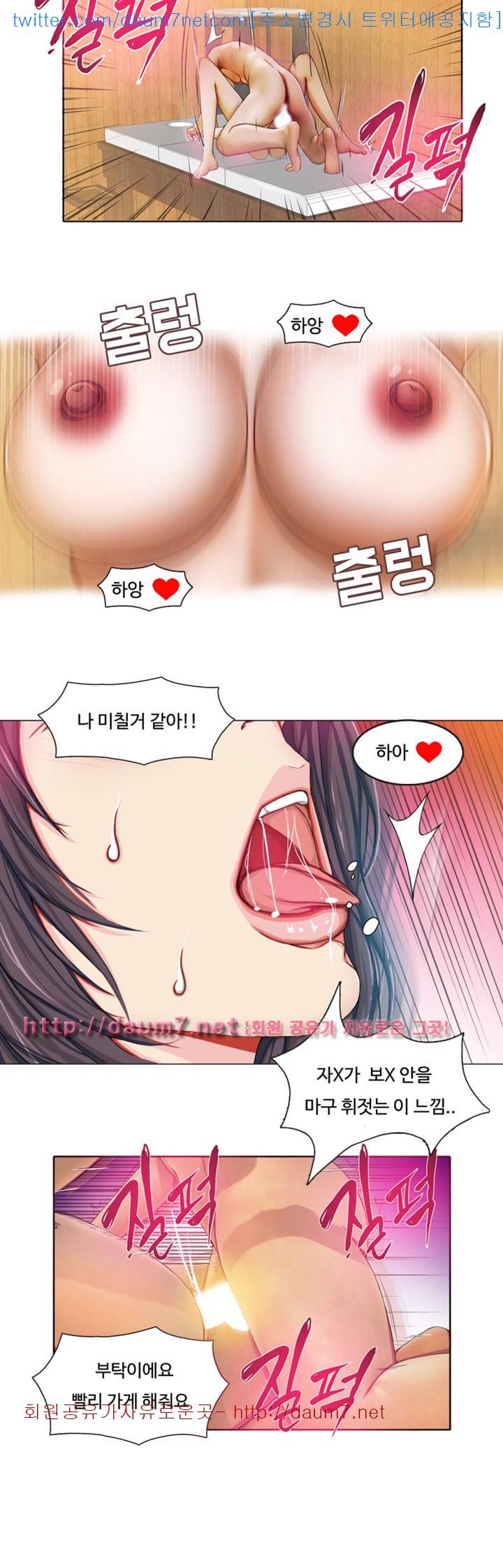마사지 파라다이스 - 2화 7