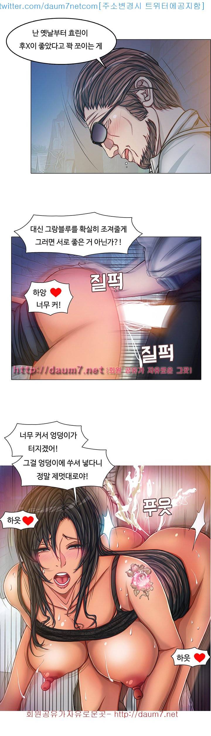 마사지 파라다이스 - 12화 1
