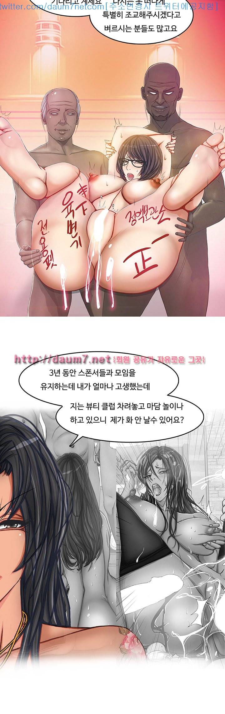 마사지 파라다이스 - 12화 4