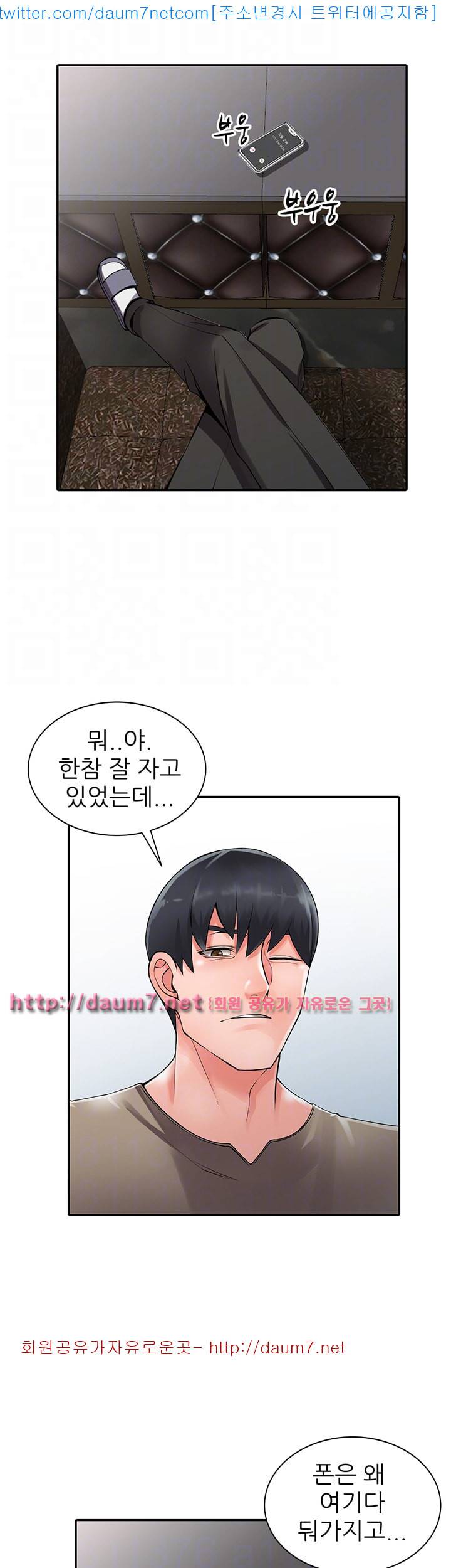 외지인 : 새로운 즐거움 - 7화 6