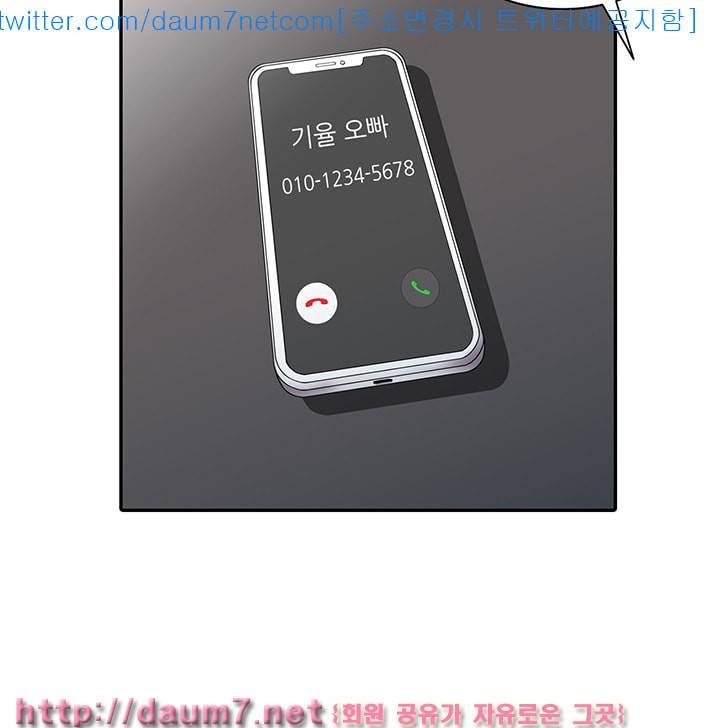 외지인 : 새로운 즐거움 - 7화 7