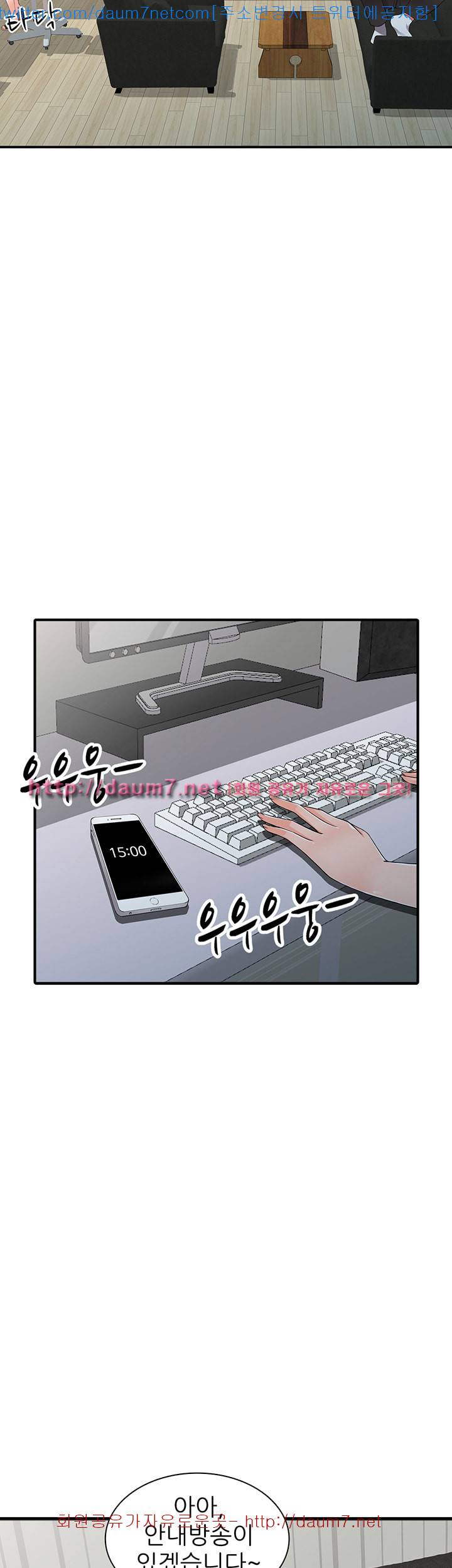 외지인 : 새로운 즐거움 - 17화 7