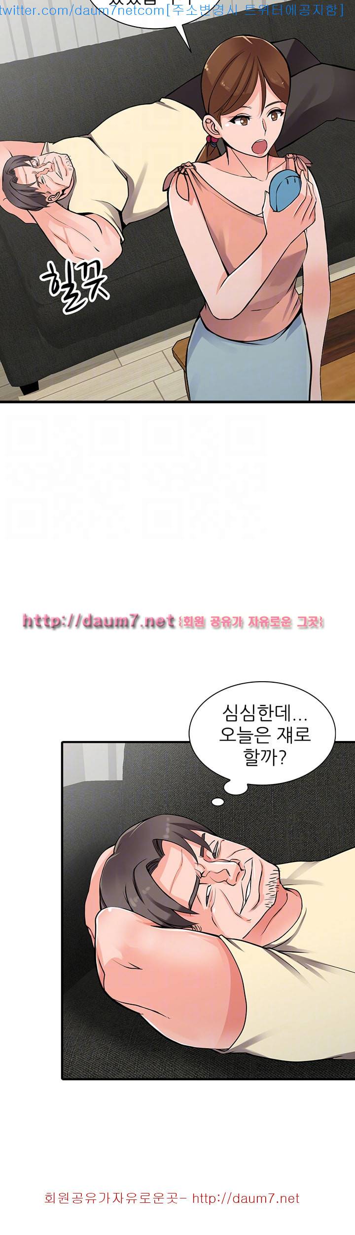 외지인 : 새로운 즐거움 - 17화 8
