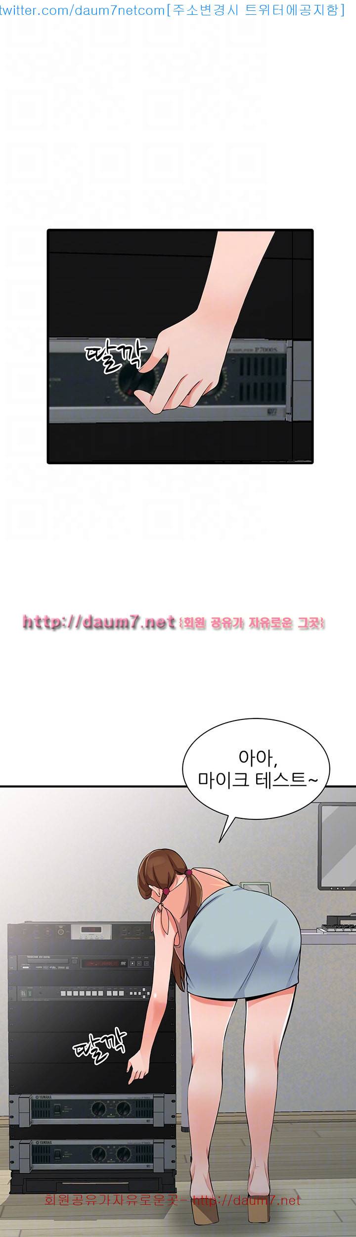 외지인 : 새로운 즐거움 - 17화 9