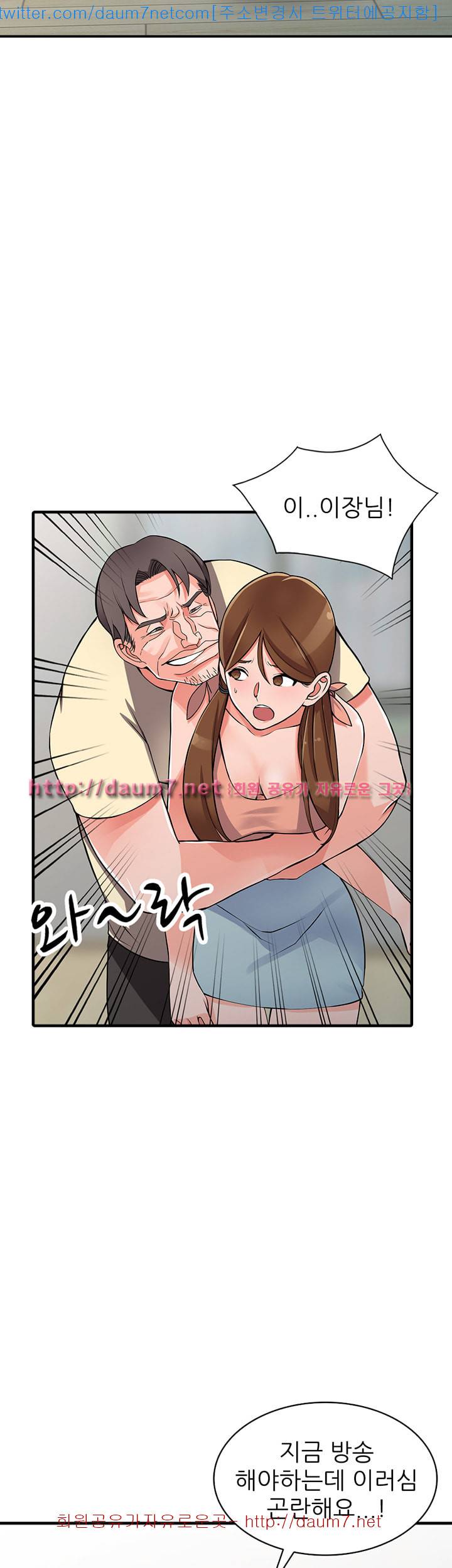 외지인 : 새로운 즐거움 - 17화 10