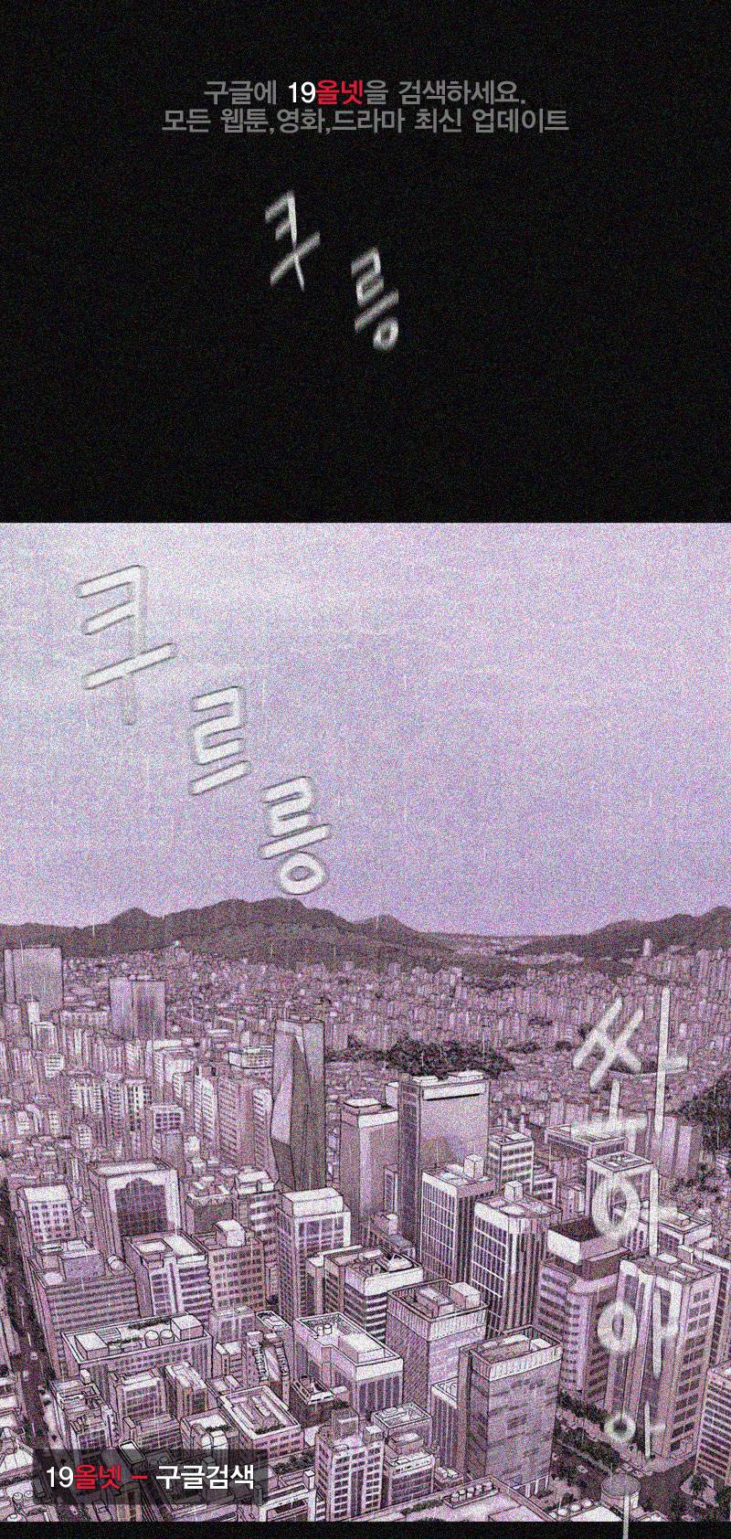 파란나라 - 1화 1