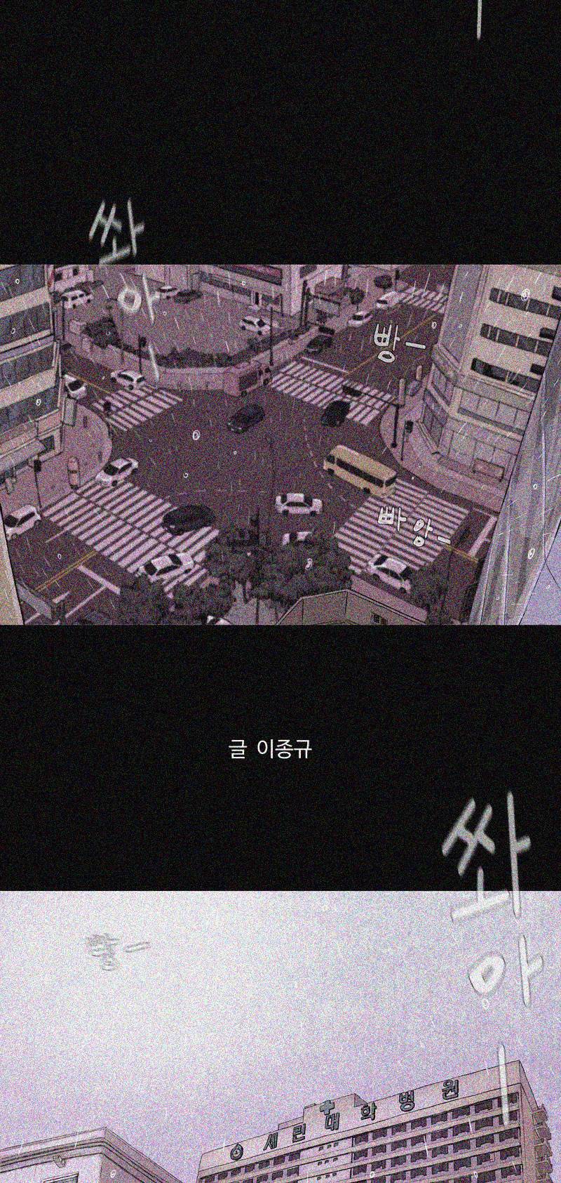파란나라 - 1화 2