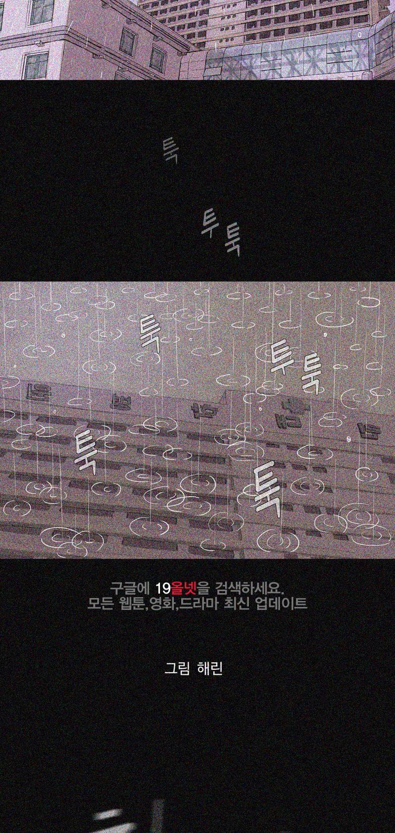 파란나라 - 1화 3