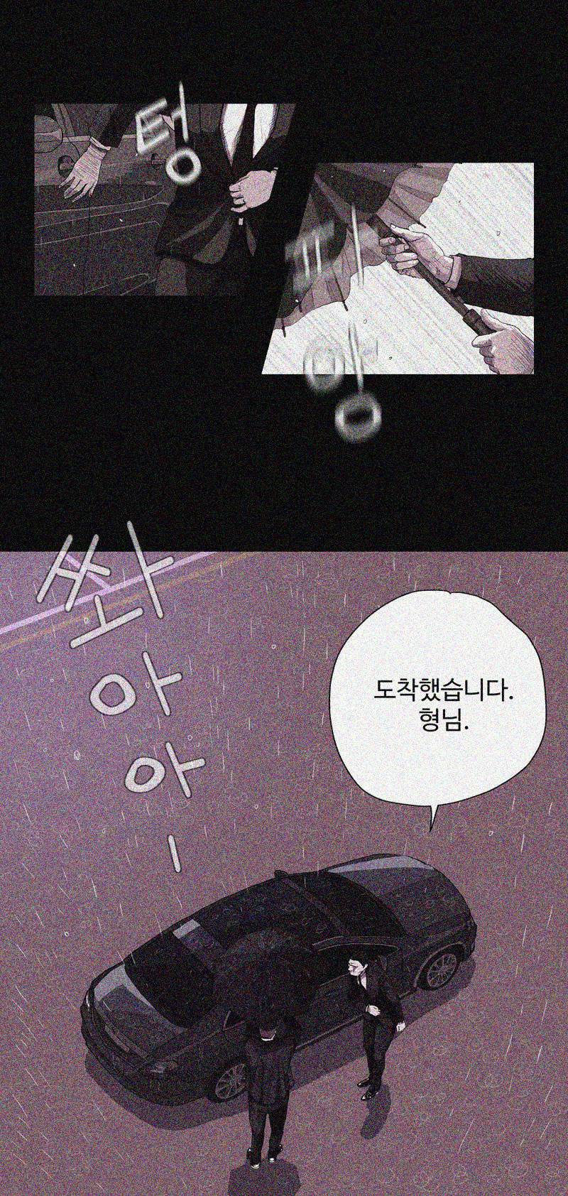 파란나라 - 1화 5
