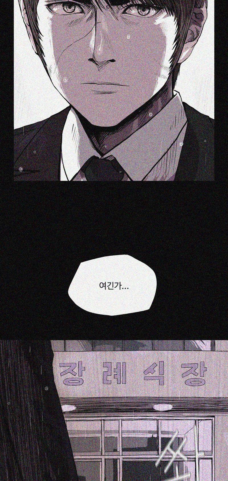 파란나라 - 1화 8