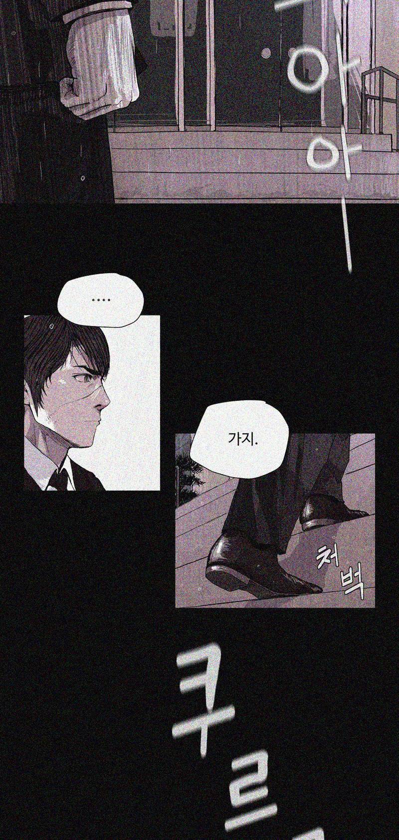 파란나라 - 1화 9