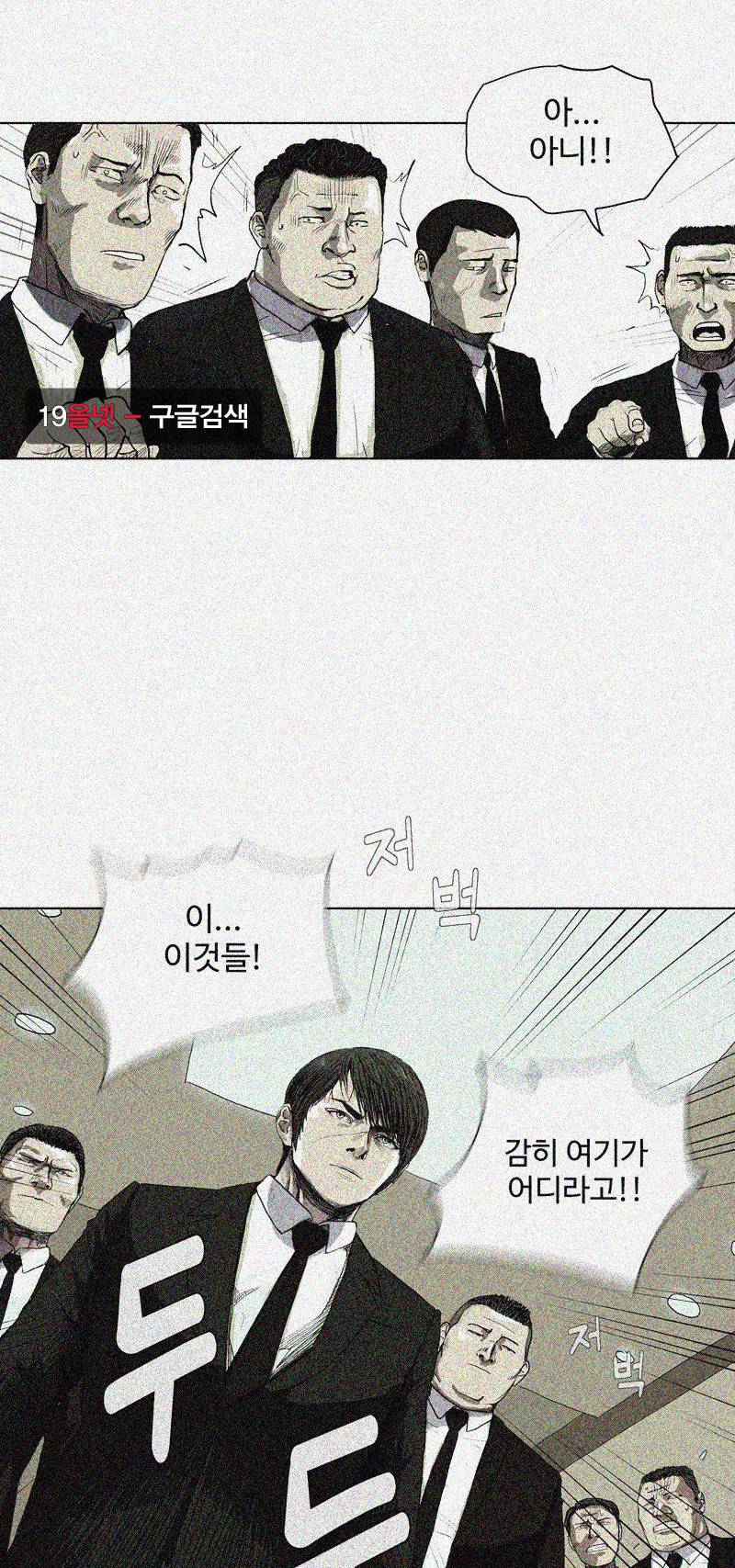 파란나라 - 1화 14