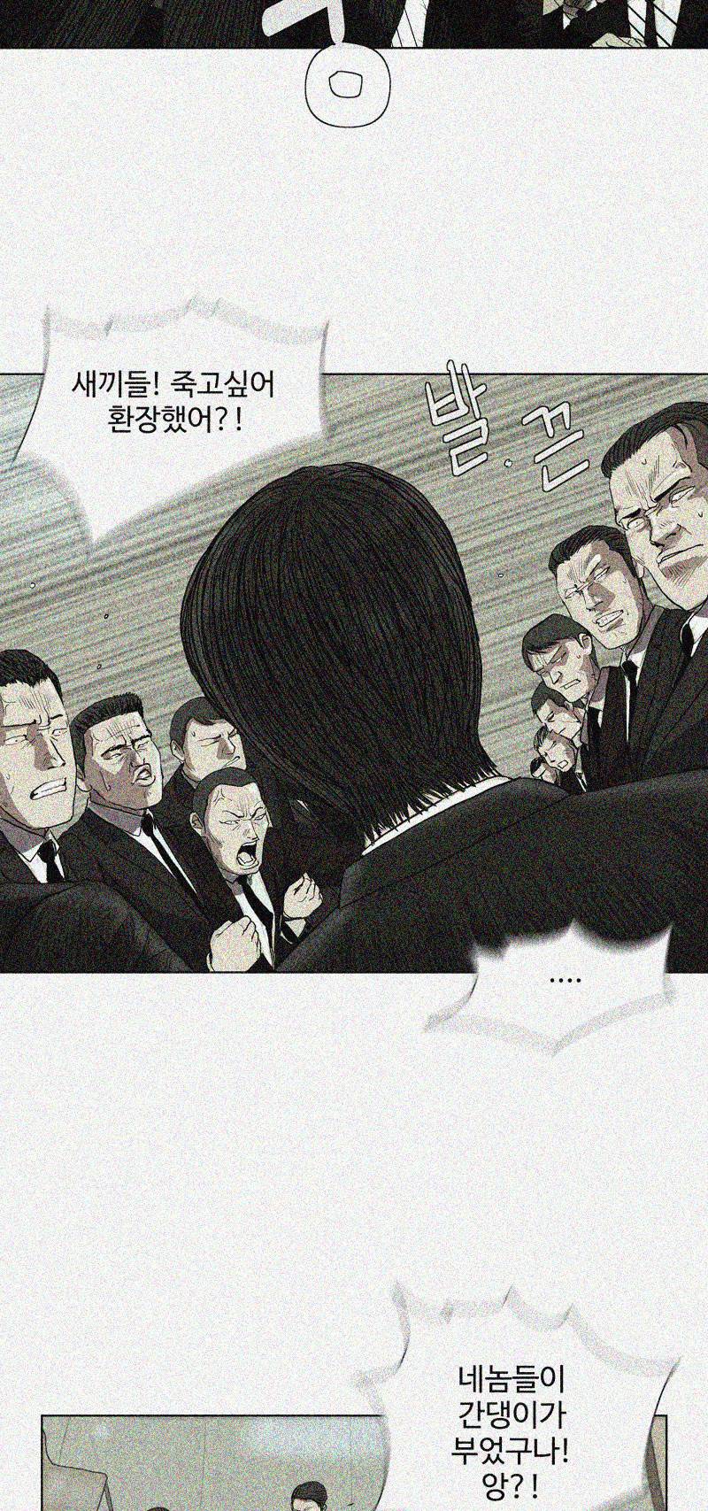 파란나라 - 1화 15