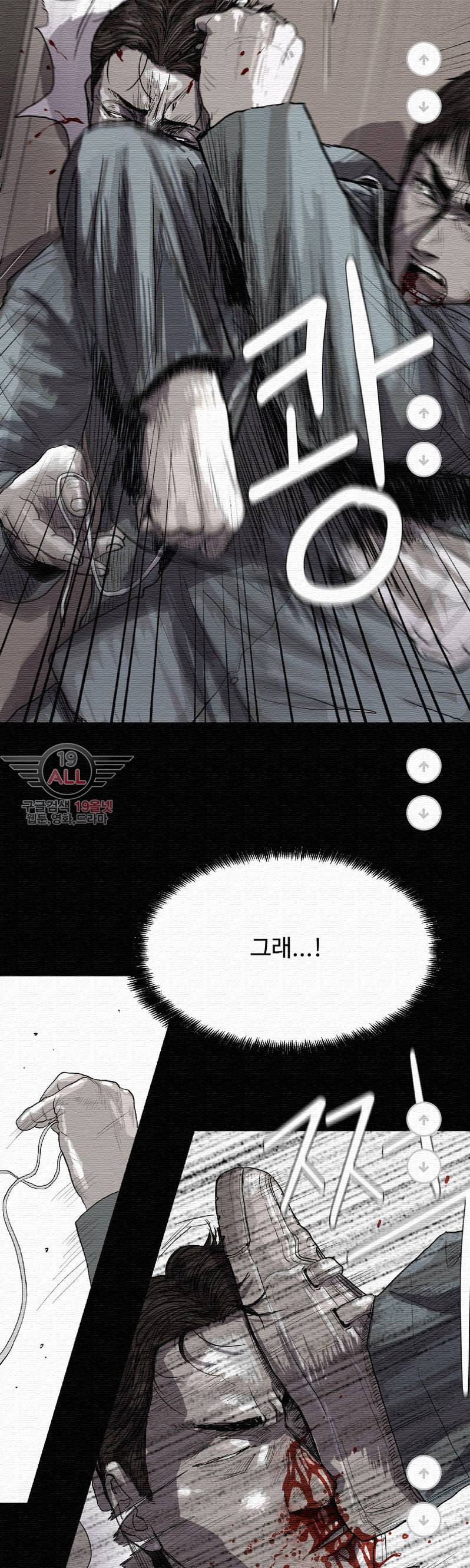 파란나라 - 11화 4