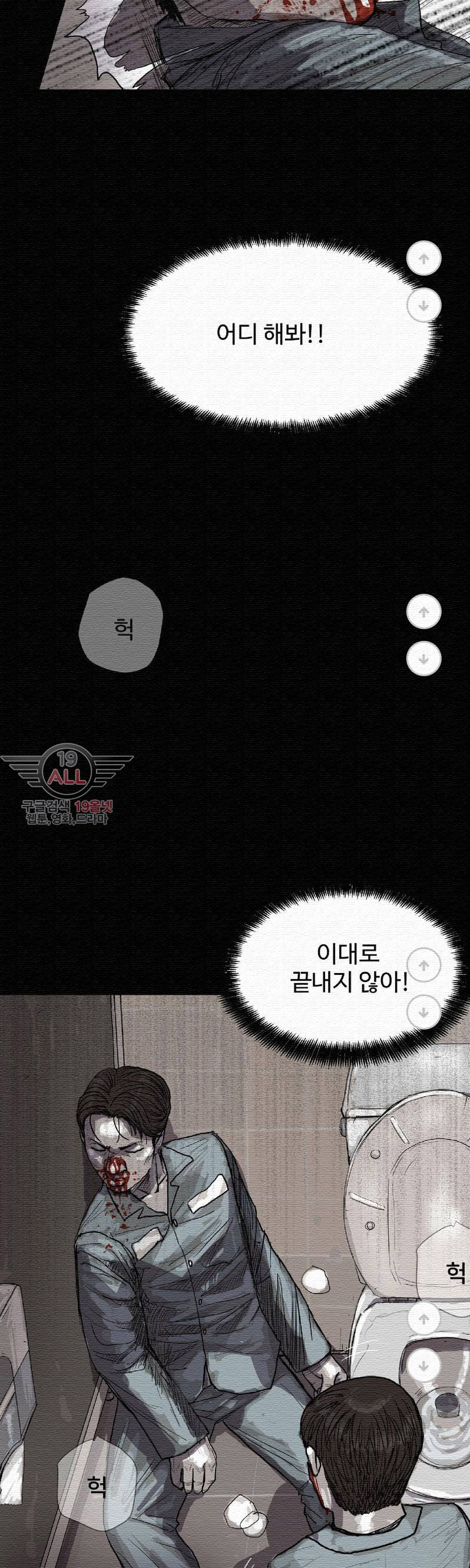 파란나라 - 11화 5
