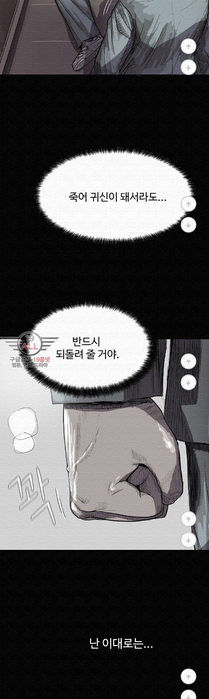 파란나라 - 11화 6