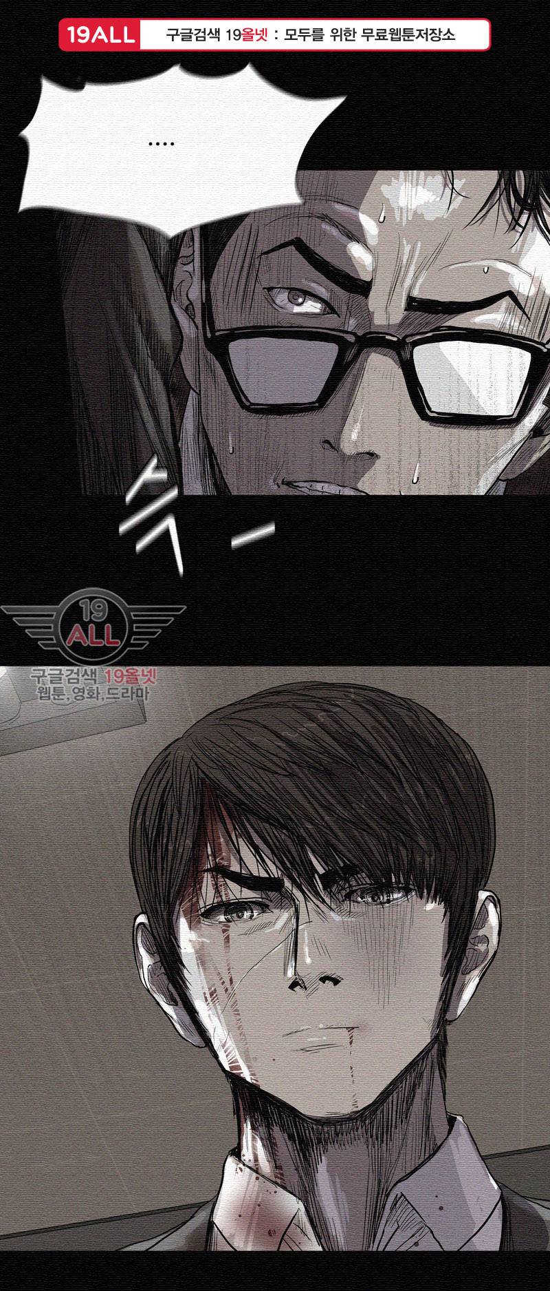 파란나라 - 20화 1