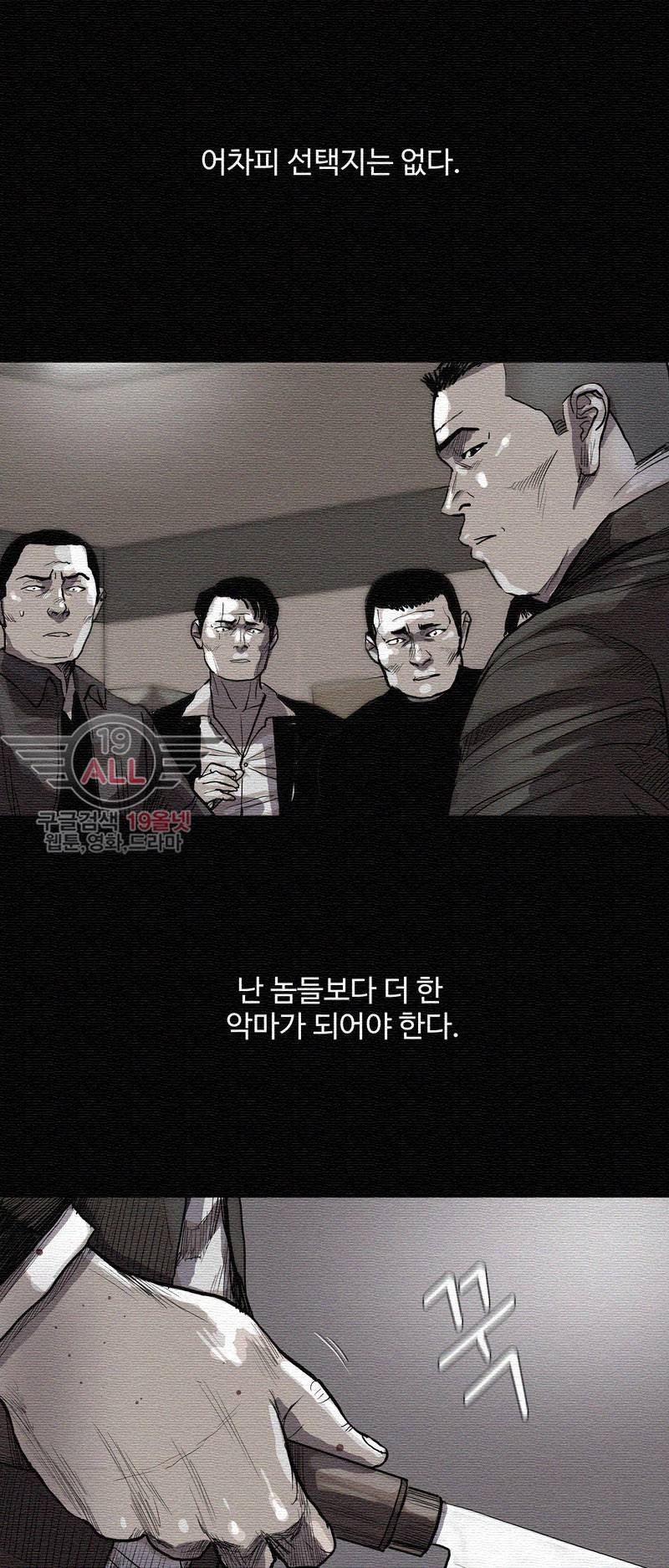 파란나라 - 20화 2