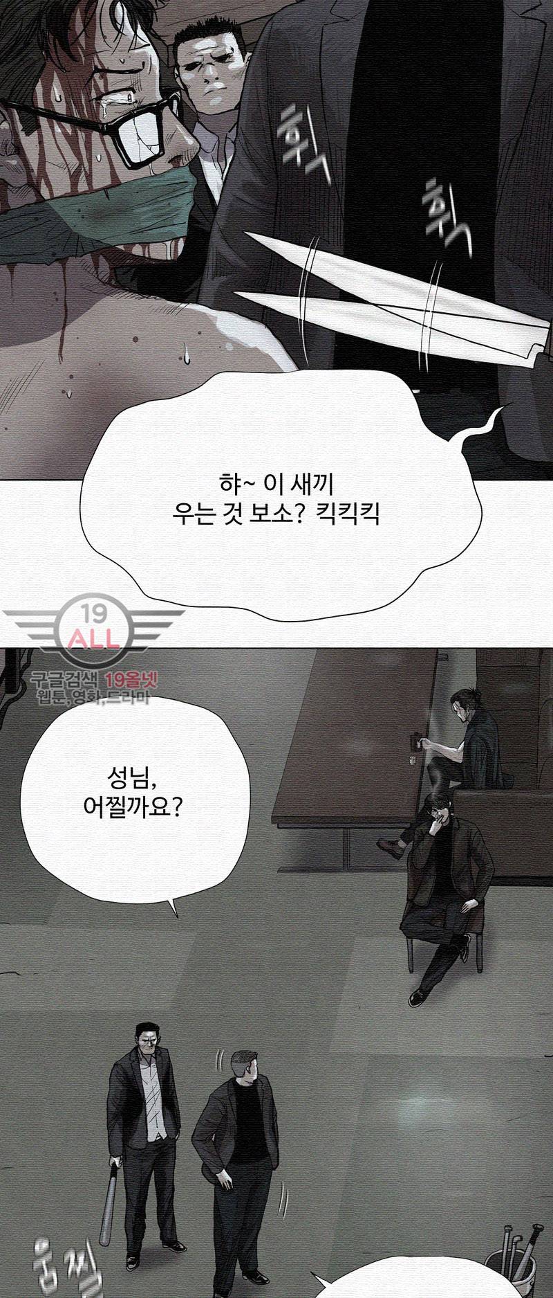 파란나라 - 20화 8