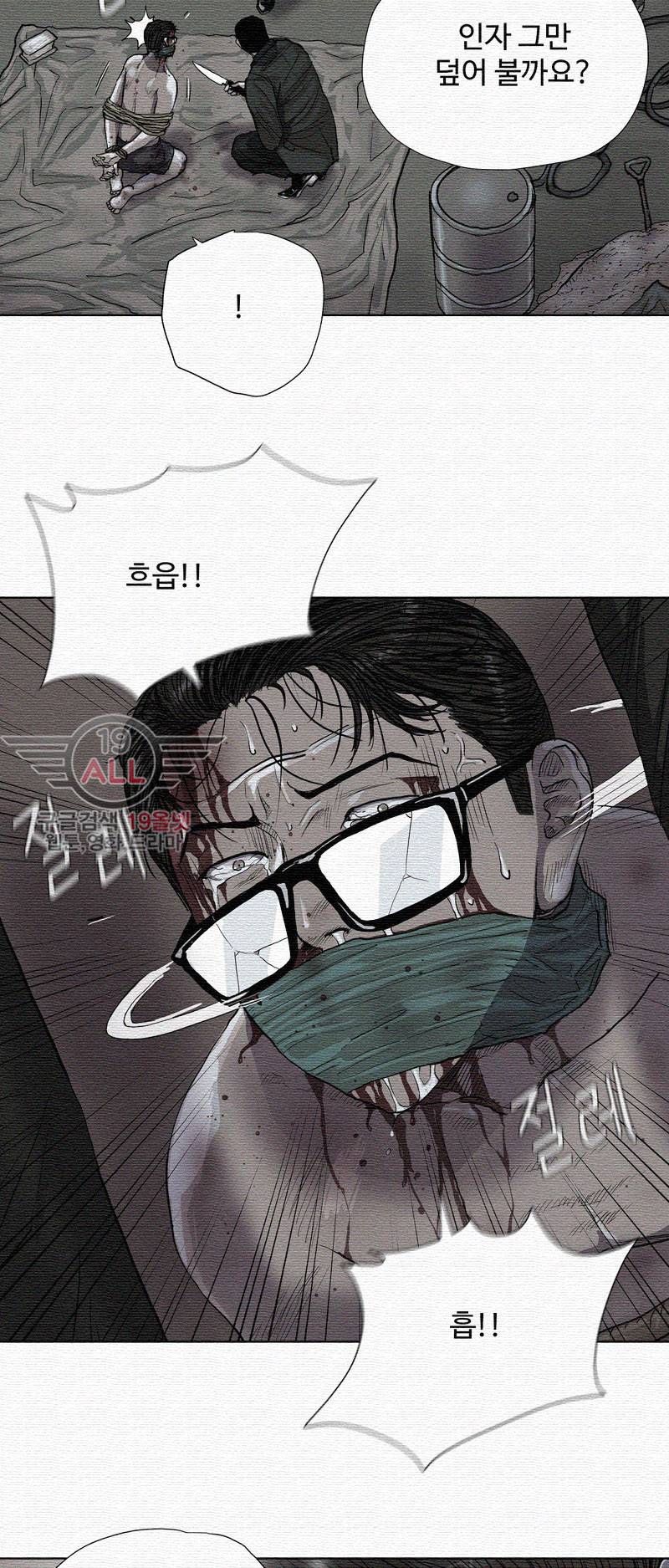 파란나라 - 20화 9