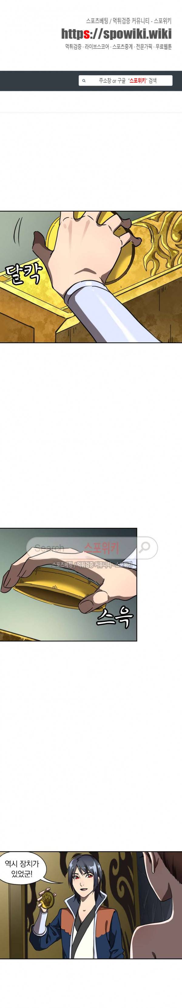 만계선종 141화 1