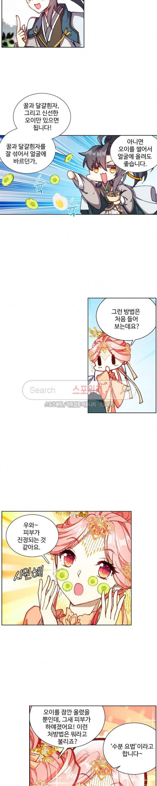 명나라로 돌아가 왕이 되기 33화 2