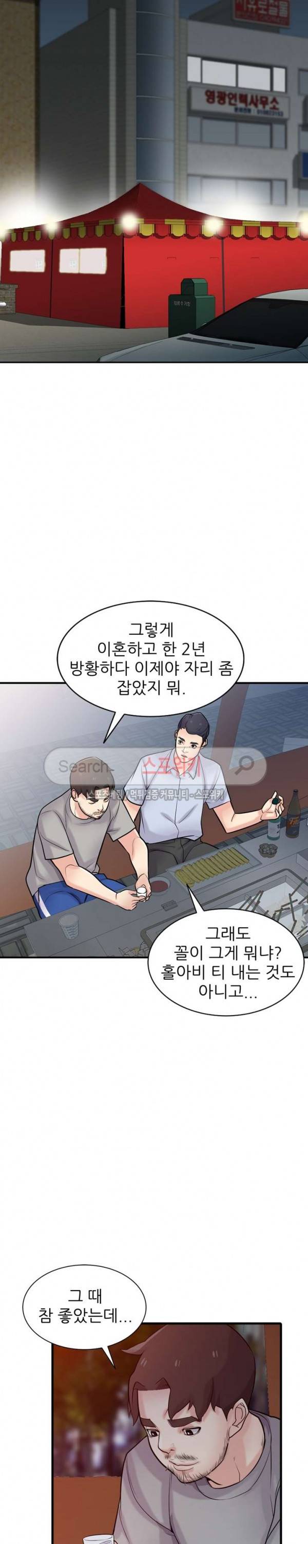 처제 길들이기 41화 4