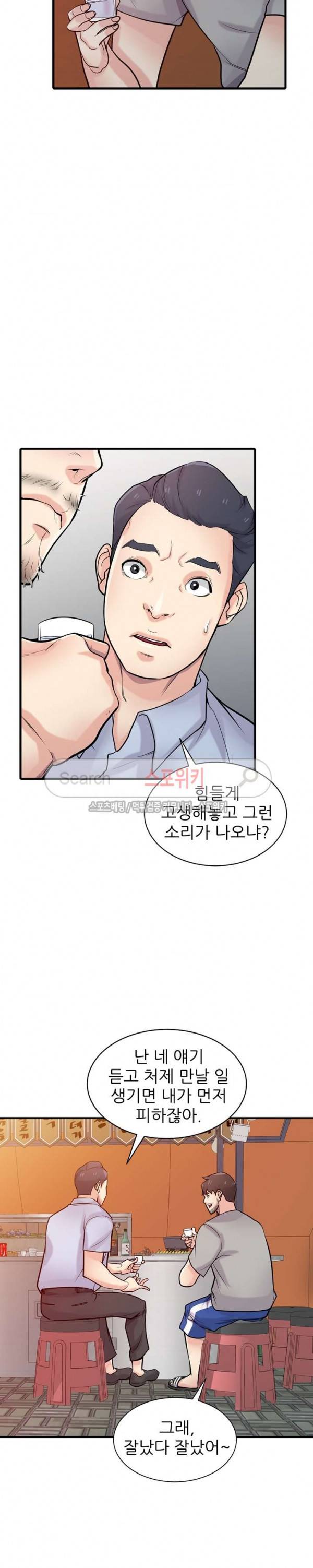 처제 길들이기 41화 5