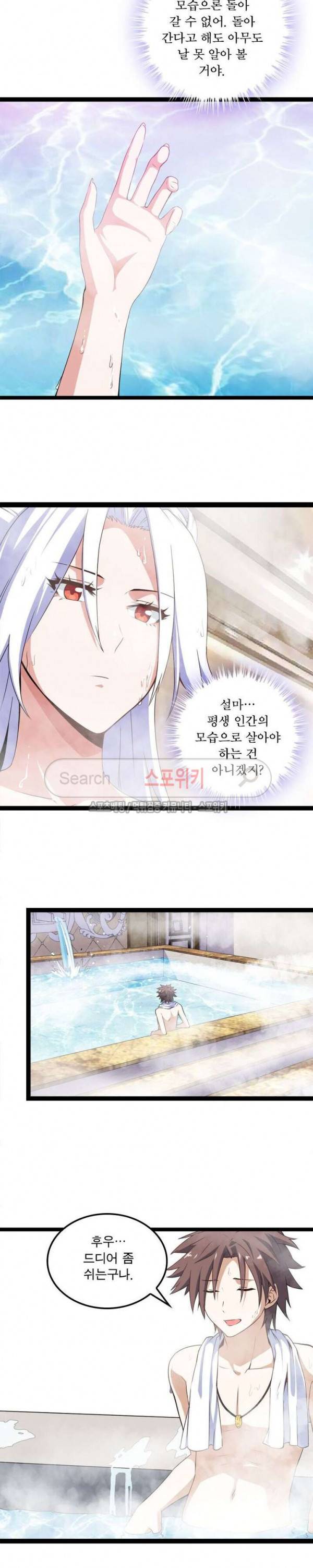 이세계가 체질입니다 7화 2