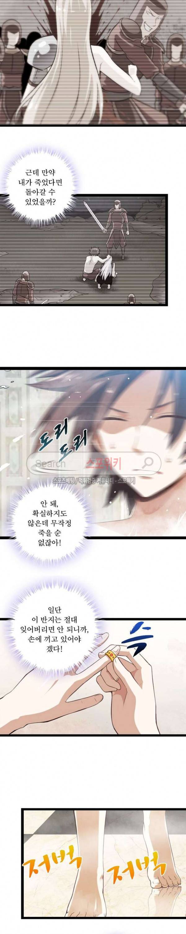 이세계가 체질입니다 7화 4