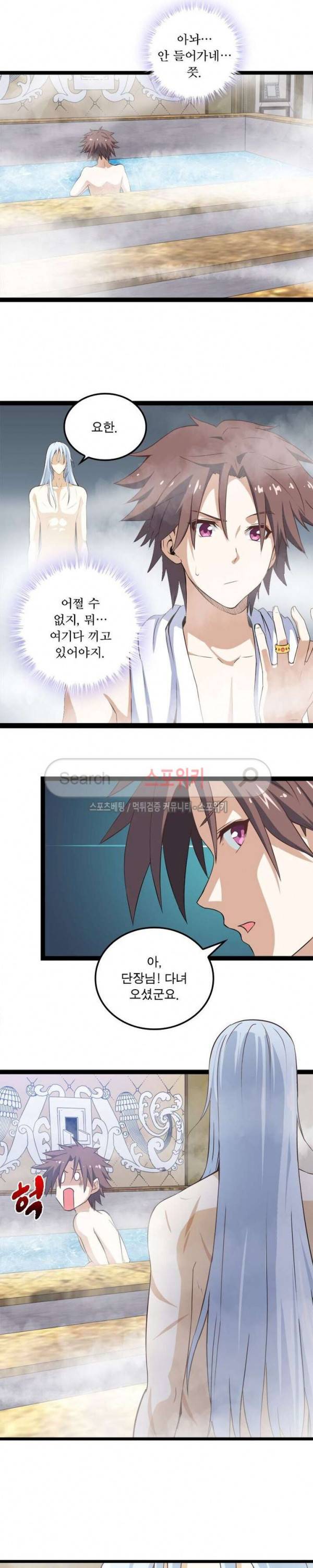 이세계가 체질입니다 7화 5